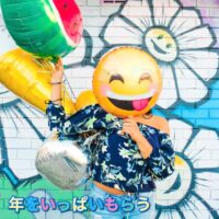 年を”いっぱいもらってからも”自分らしさを生かすように♬