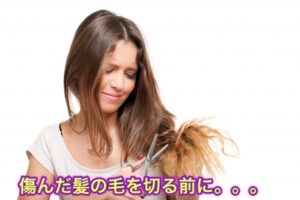 ガシガシに傷んだ髪の毛に【ヘナ染め】続けて１３か月経つと…
