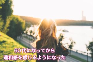 ヘアカラー後に痒みを感じるようになり【初ヘナ染め体験】