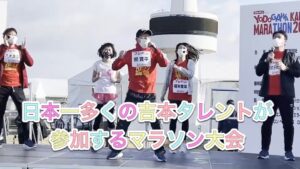 淀川寛平マラソン2022に初参戦してきた☆彡