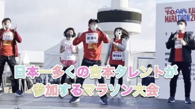 淀川寛平マラソン２０２２に初参戦してきた☆彡