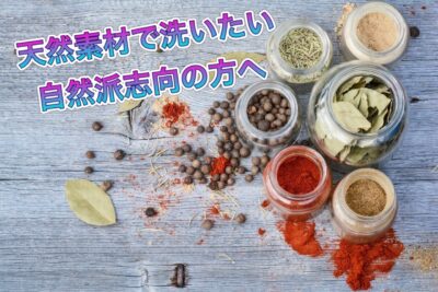 【ハナヘナ ジェルソープ】の代替え品はコチラになります☆彡