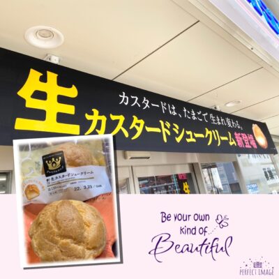 君は『生カスタードシュークリーム』を知っているか