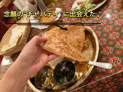 兵庫県で【ダルバート】料理が食べられるお店が誕生☆彡