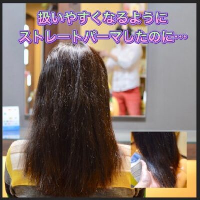 ストレートパーマでも まとまらない髪に【ヘナ染め】を３回やってみたら…
