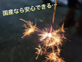 天然白髪染め【国産ヘナ】なら安心できる？！