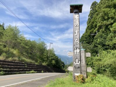 神山町にある夏の涼スポット♪【雨乞の滝】へ
