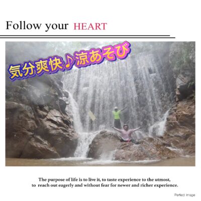 これから裏六甲”逢山峡”で沢登りする人へ【ヒヤリ事例】