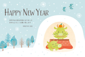 気持ち新たに2024年をスタートしよう☆彡